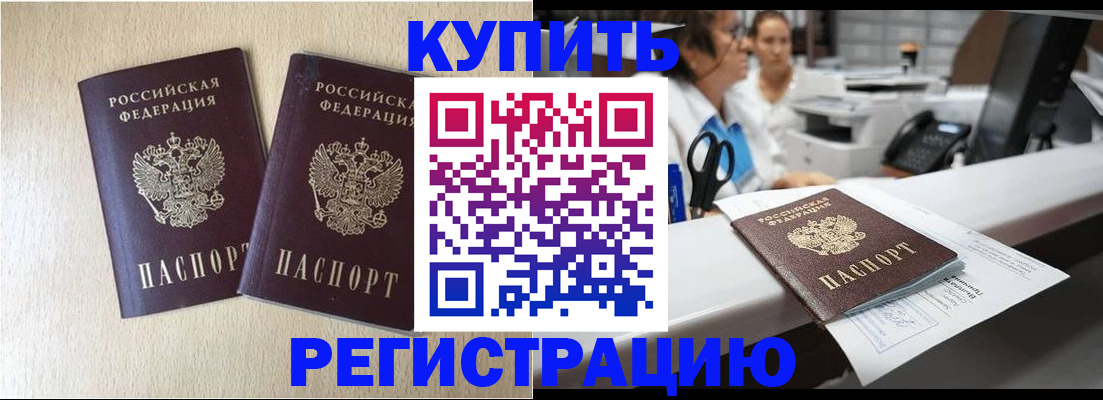 временная регистрация 2025 в Усолье-Сибирском