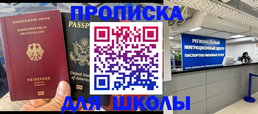 прописка для кредита в Усолье-Сибирском