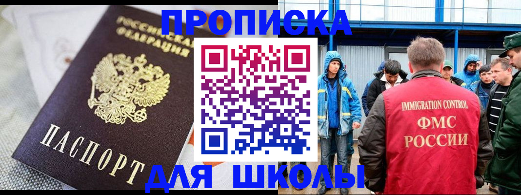 прописка от собственника в Усолье-Сибирском
