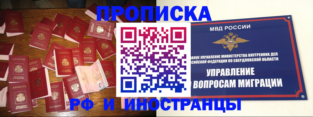 временная регистрация собственник в Усолье-Сибирском
