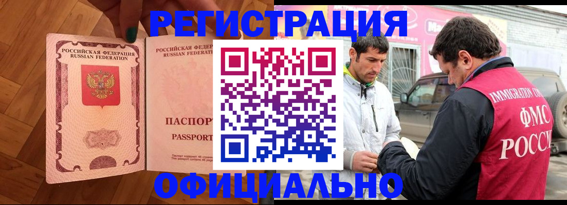 прописка ребенка в Усолье-Сибирском