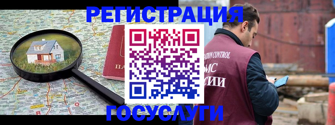 временная регистрация купить в Усолье-Сибирском