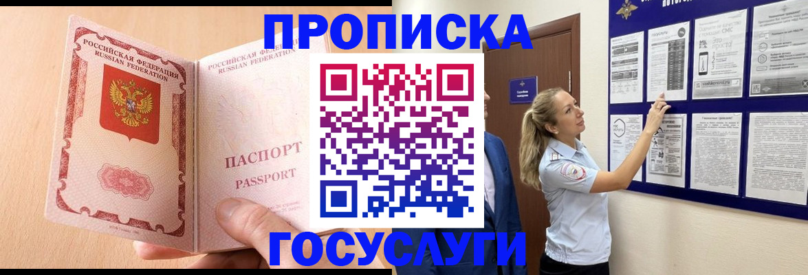 прописка для работы в Усолье-Сибирском