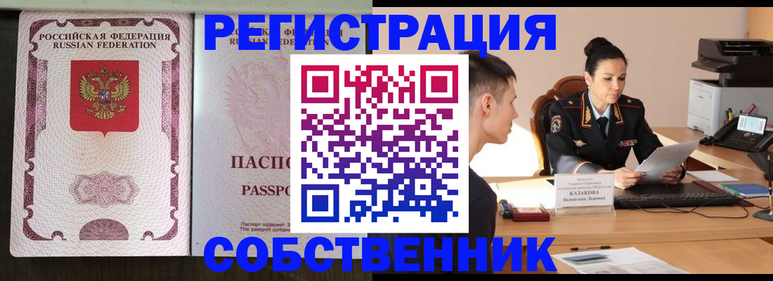 временная регистрация поиск в Усолье-Сибирском