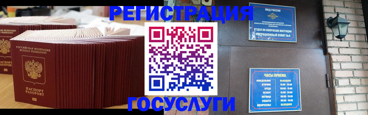 прописка для кредита в Усолье-Сибирском
