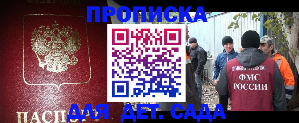 миграционный учет в Усолье-Сибирском