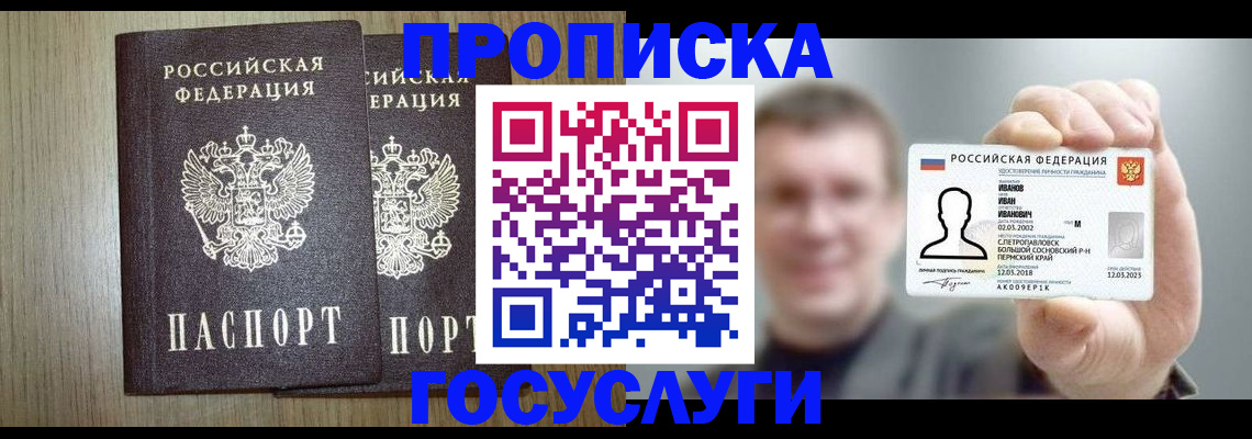 прописка поиск в Усолье-Сибирском